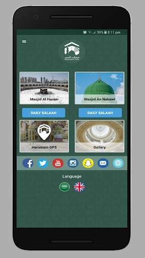 Haramain Recordings screenshot 1