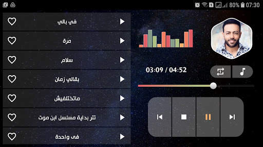أغاني تامر عاشور 2021 بدون نت screenshot 13