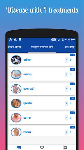 Bimariyo ka Jad se Ilaaj screenshot 2