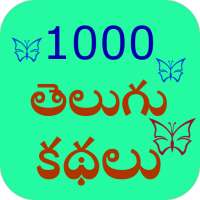 1000 Telugu Story icon
