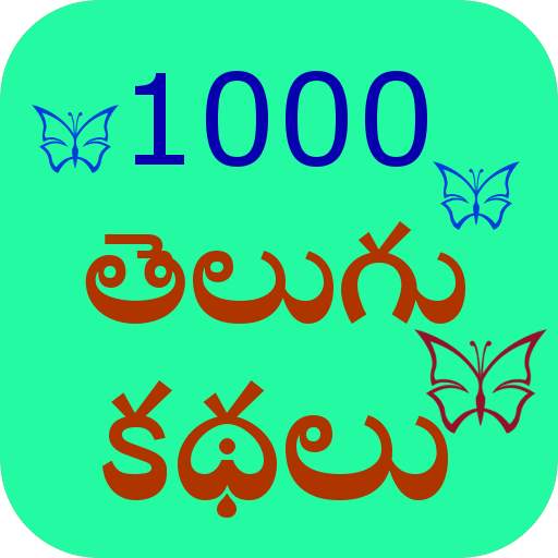 1000 Telugu Story 2.0