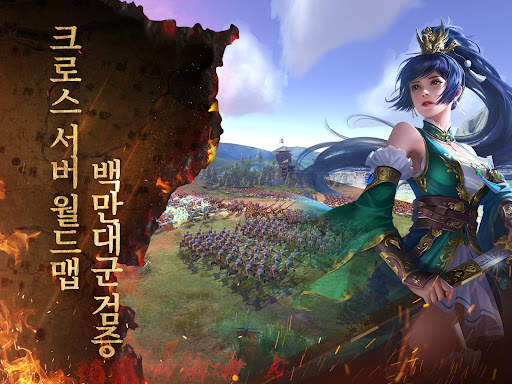 진삼국대전2 Epic War screenshot 18