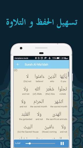 إعجاز القرآن الكريم 3 تصوير الشاشة
