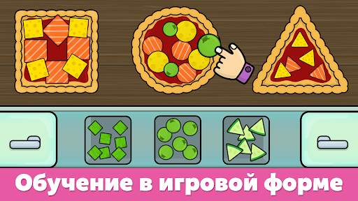 Игры для детей от 2 до 4 лет скриншот 5
