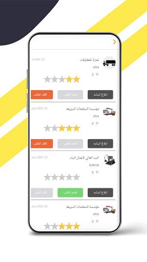 توكل 5 تصوير الشاشة