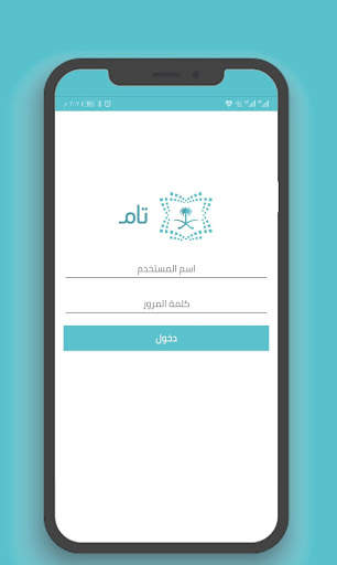 TAM screenshot 1