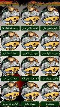 صلاح الاخفش الإصدار الجديد حصريا بدون نت 4 تصوير الشاشة