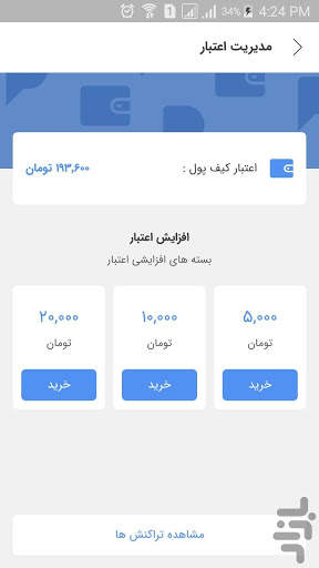 Azarpark screenshot 6