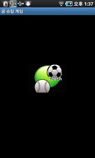 Ball shooting game screenshot 1