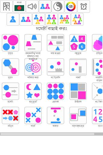 2 খেলোয়াড়দের জন্য গেম screenshot 2
