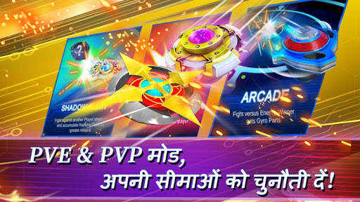 Gyro Buster स्क्रीनशॉट 4
