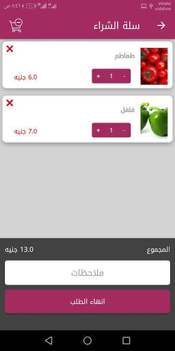 Elqurain Shop screenshot 4