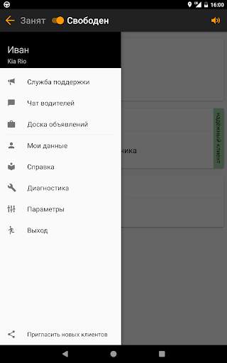 AvtoLiga Drive screenshot 6