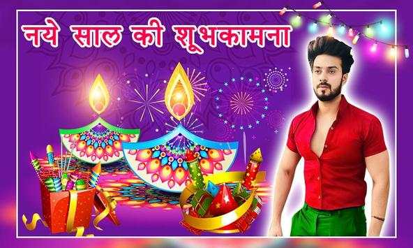 New Year Photo Frame Editor screenshot 9