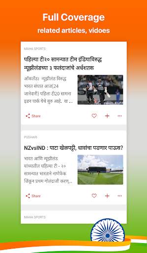Marathi NewsPlus Made in India screenshot 5