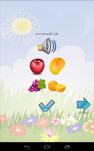 ภาษาอังกฤษสำหรับเด็ก screenshot 10