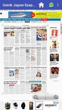 Amarujala - Jagran epaper screenshot 6