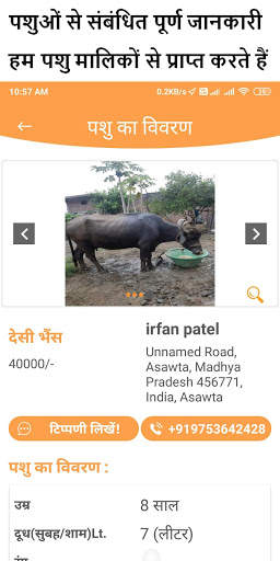 Animal Selling :  गाय भैंस (खरीदना बेचना) screenshot 2