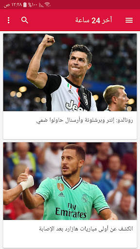 كورة اليوم - خبر عاجل screenshot 32