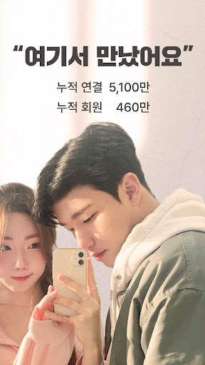 정오의데이트 소개팅 – 동네친구와 채팅하고 싶을 때 screenshot 2