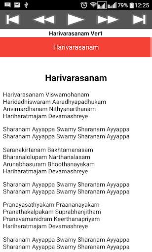 Harivarasanam Ayyappa Songs screenshot 14