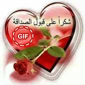 Thank you for accepting friendship on 9Apps