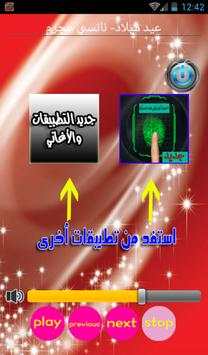 احلى اغاني عيد الميلاد mp3 6 تصوير الشاشة