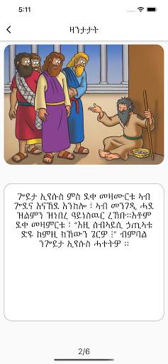 Bible Stories in Tigrigna screenshot 2