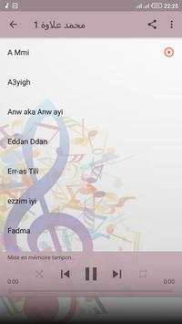 محمد علاوة 2 تصوير الشاشة