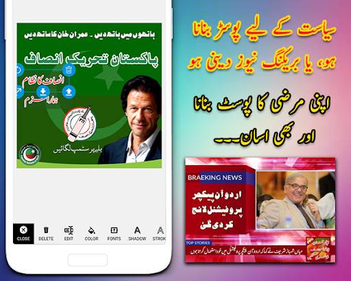 Urdu On Picture - Urdu Status screenshot 2