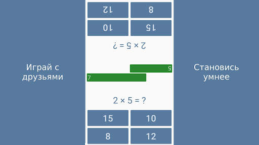 Математика - игры для ума скриншот 8