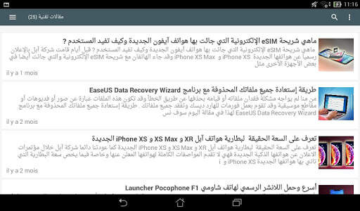 موحي تك Mohi Tech screenshot 15