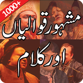 All Qawwali Classical and New Mp3 Audio Collection icon