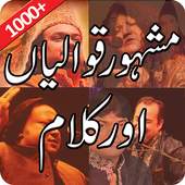 All Qawwali Classical and New Mp3 Audio Collection 1.4