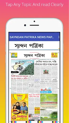 Tripura News Paper screenshot 2