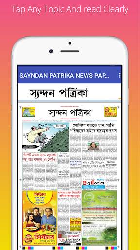 Tripura News Paper screenshot 2