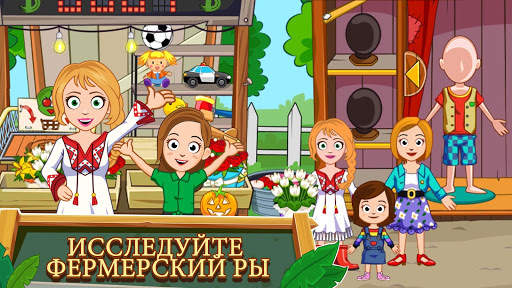 My Town : Ферма скриншот 3