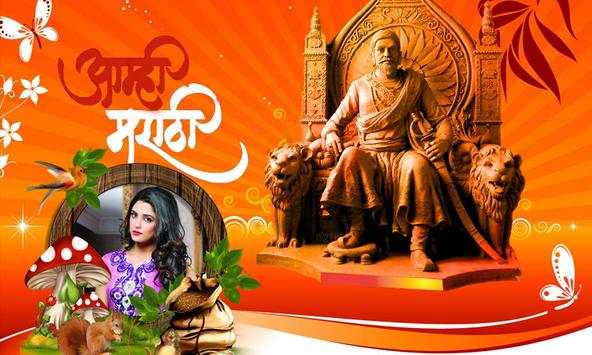 Shivaji Maharaj Photo Editor screenshot 8