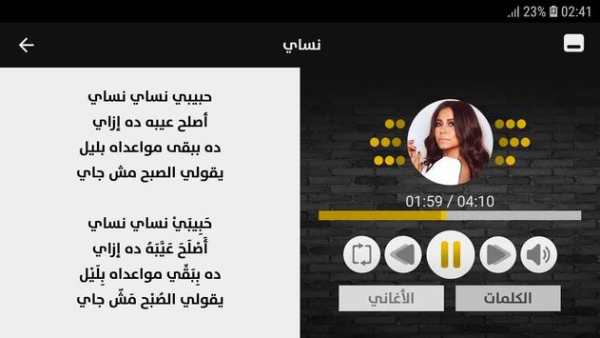 شيرين عبد الوهّاب 2019 بدون إنترنت Sherine 9 تصوير الشاشة