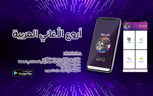 أغاني عربية 2021 1 تصوير الشاشة