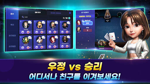 풀팟홀덤 (Fulpot Holdem) screenshot 5