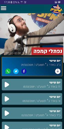 קול חי מיוזיק screenshot 4