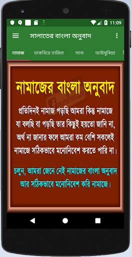 Meaning of salat screenshot 2