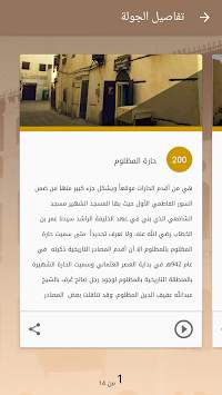 جدة التاريخية screenshot 4