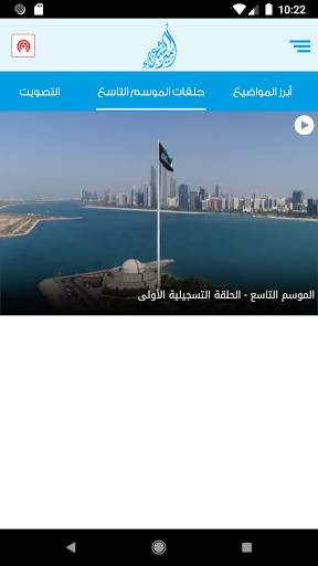 Prince Of Poets - أمير الشعراء 2 تصوير الشاشة