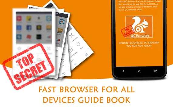 New UC browser Tricks and Hidden Features screenshot 2