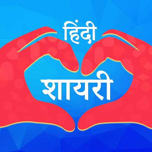 Hindi Shayari Ki Duniya - Dosti Friendship Shayri 5