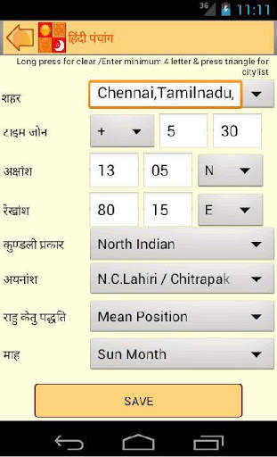 Astrosoft Hindi Panchang screenshot 6