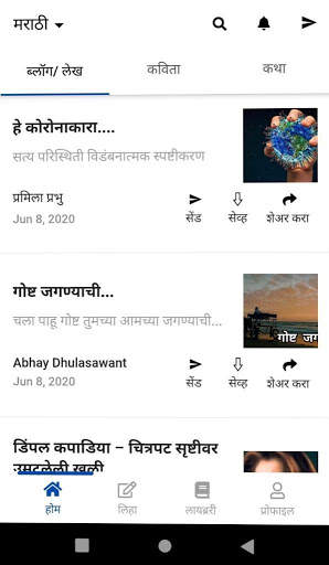 ब्लूपॅड - लेख, कविता और कथाएँ screenshot 1
