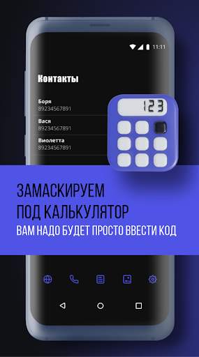 Секретный браузер скриншот 2